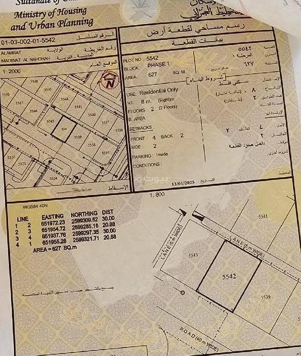 أرض سكنية للبيع في الأمارات، مسقط