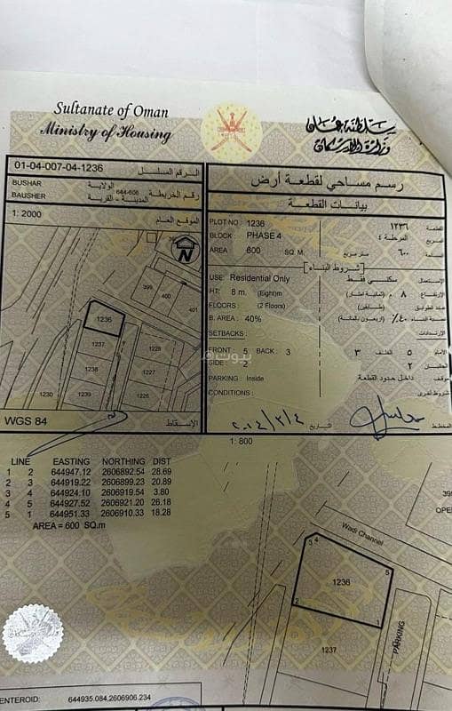 فيلا مكونة من 3 غرف نوم للبيع في البوسير، مسقط