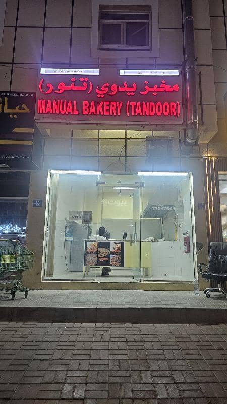 Other Commercial For Sale in Al Amarat, Muscat