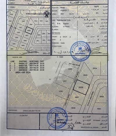 Residential Land for Sale in Al Amarat, Muscat - Residential Land For Sale in Al Amarat, Muscat
