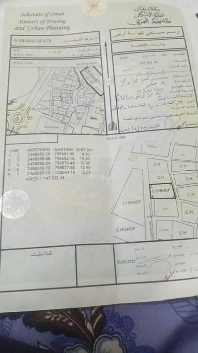 ارض سكنية  للبيع في صور، الشرقية - أرض سكنية للبيع في صور، الشرقية