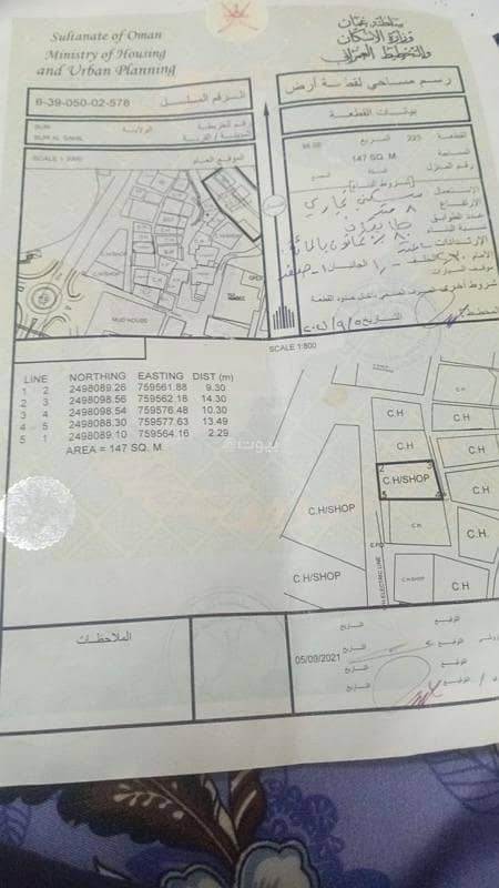 أرض سكنية للبيع في صور، الشرقية