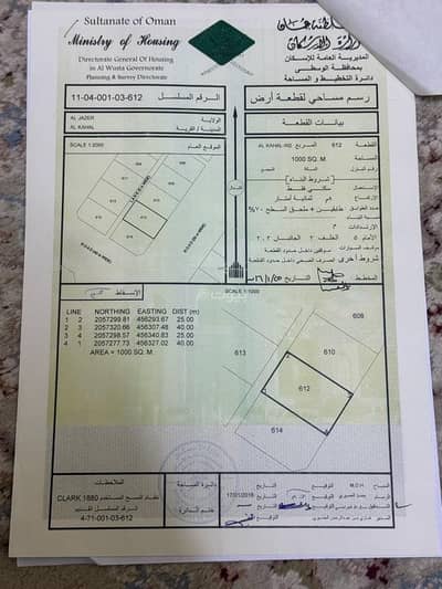 ارض سكنية  للبيع في الدقم، الوسطى - أرض سكنية للبيع في الدقم، الوسطى