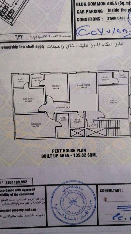 3 Bedrooms Apartment For Sale in Al Amarat, Muscat