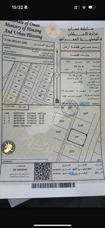Residential Land for Sale in Barka, Al Batinah - Residential Land for Sale in Barka, Al Batinah