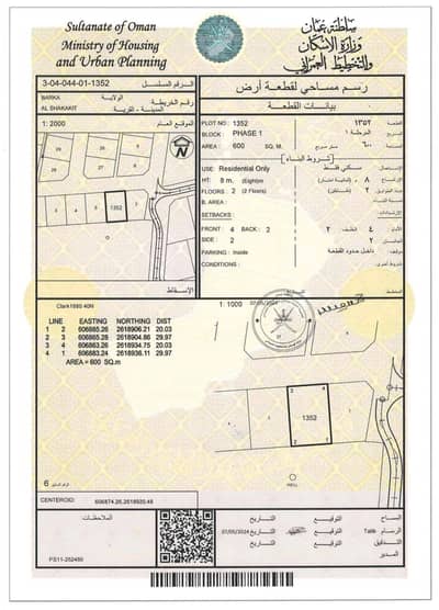 Residential Land for Sale in Barka, Al Batinah - Residential Land For Sale in Barka, Al Batinah