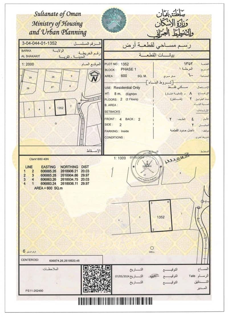 Residential Land For Sale in Barka, Al Batinah