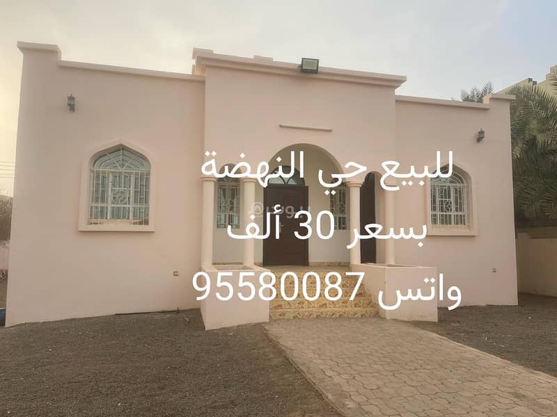 أرض سكنية للبيع في إبرى، الظاهرة أرض سكنية للبيع في إبرى، الظاهرة