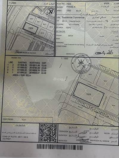 Residential Land for Sale in Al Maabilah, Muscat - Residential Land For Sale in Al Maabilah, Muscat
