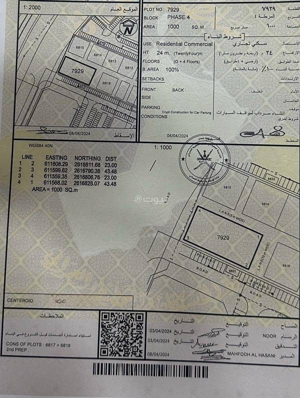 Residential Land For Sale in Al Maabilah, Muscat