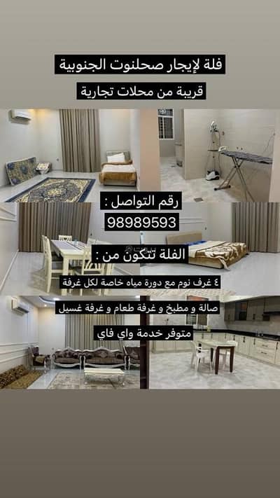 فیلا 4 غرف نوم للايجار في صلالة، ظفار - فيلا مكونة من 4 غرف نوم للإيجار في صلالة، ظفار