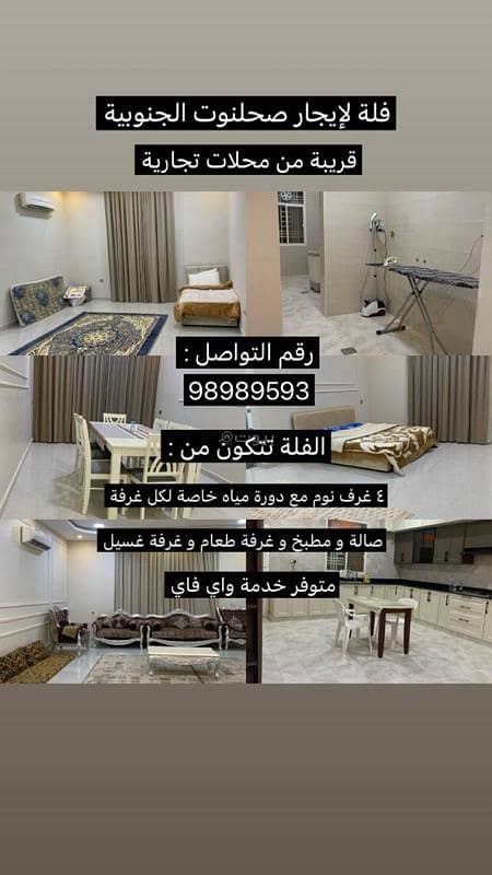 فيلا مكونة من 4 غرف نوم للإيجار في صلالة، ظفار فيلا مكونة من 4 غرف نوم للإيجار في صلالة، ظفار