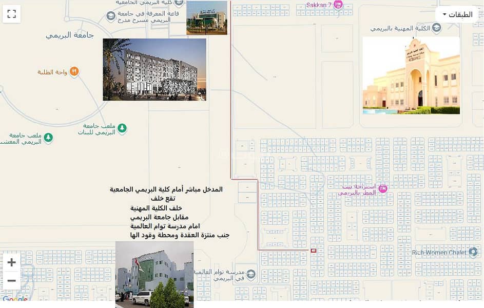 أرض سكنية للبيع في البريمي
