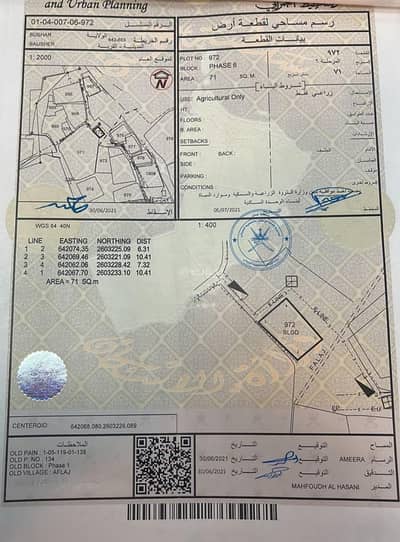 ارض سكنية  للبيع في بوشر، مسقط - أرض سكنية للبيع في البوشير، مسقط