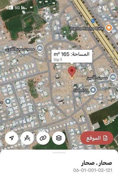 Residential Land for Sale in Sohar, Al Batinah - Residential Land For Sale in Sohar, Al Batinah