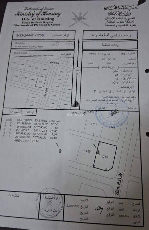 Residential Land For Sale in Al Masn'a, Al Batinah