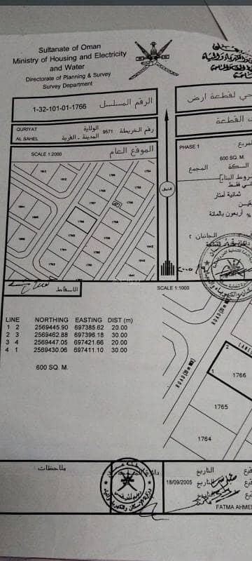 Residential Land for Sale in Qurayyat, Muscat - Residential Land For Sale in Qurayyat, Muscat