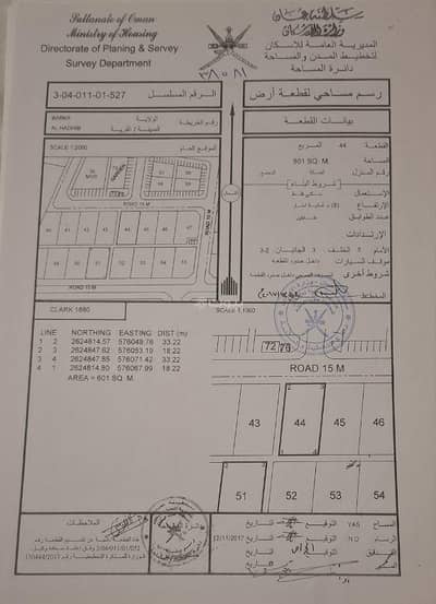 Residential Land for Sale in Al Amarat, Muscat - Residential Land for Sale in Al Amarat, Muscat