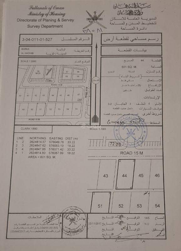 Residential Land for Sale in Al Amarat, Muscat