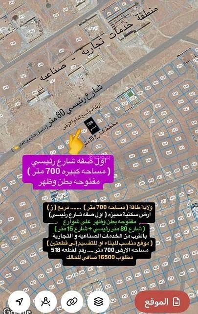 أرض سكنية للبيع في طاقة، ظفار