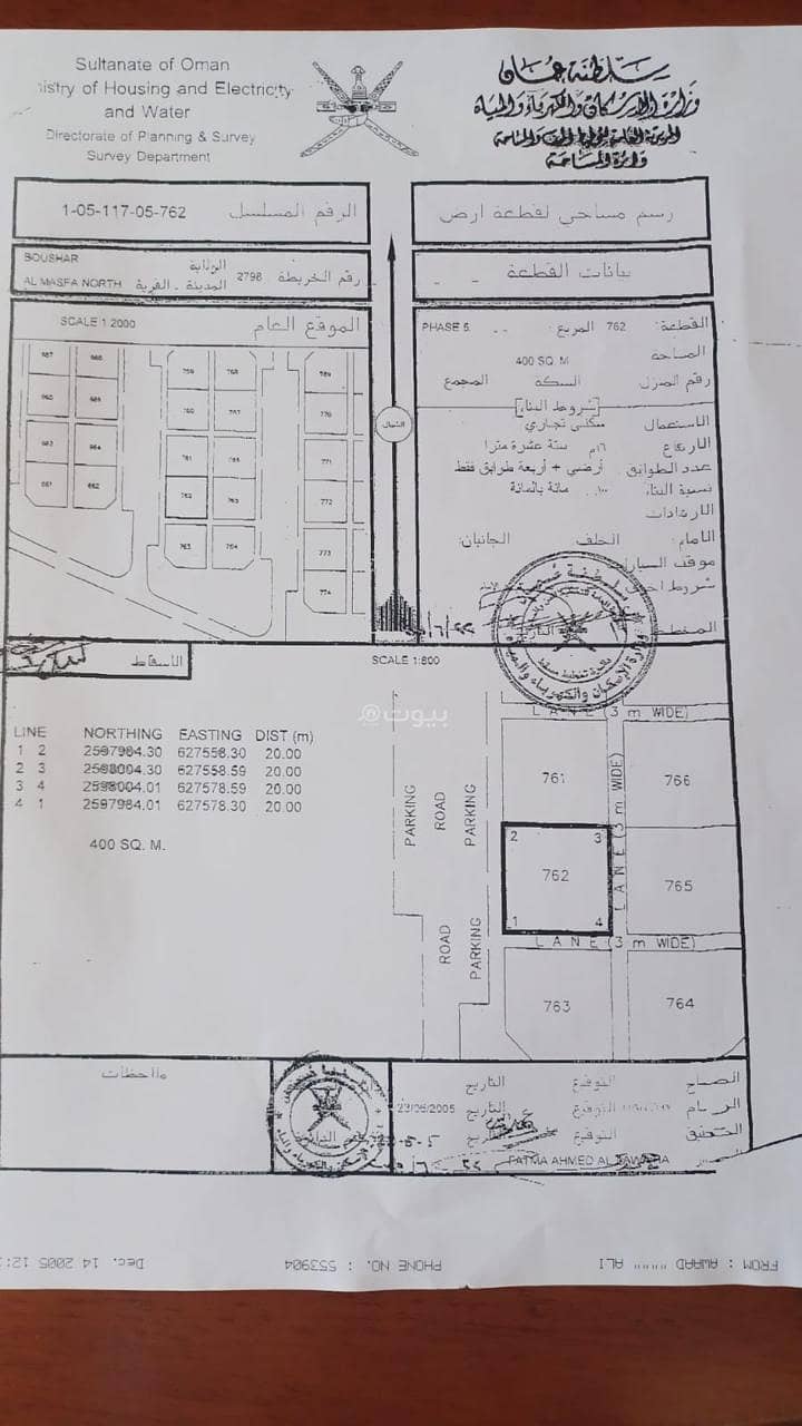 أرض سكنية للبيع في مسفاه، مسقط أرض سكنية للبيع في مسفاه، مسقط