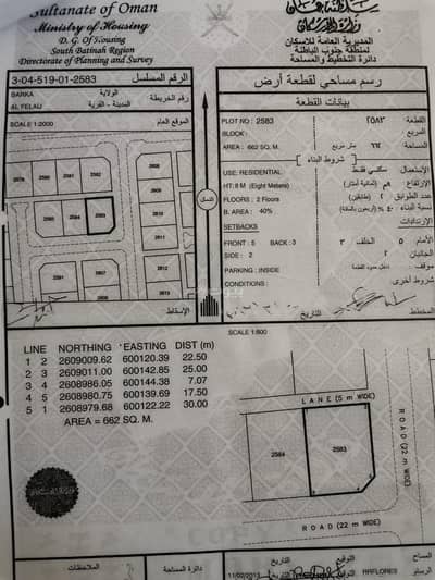 ارض سكنية  للبيع في بركاء، الباطنة - أرض سكنية للبيع في بالبarka، الباطنة