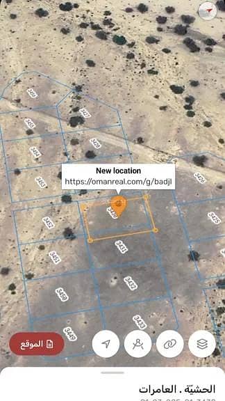 Residential Land for Sale in Al Amarat, Muscat - Residential Land For Sale in Al Amarat, Muscat