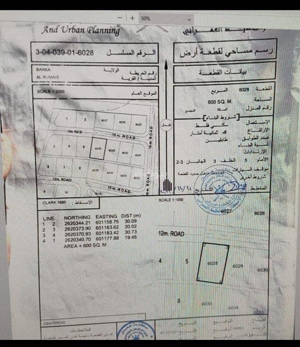 أرض سكنية للبيع في بركة، الباطنة أرض سكنية للبيع في بركة، الباطنة