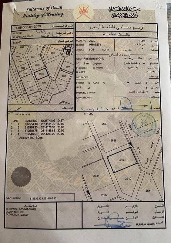 Residential Land For Sale in Al Maabilah, Muscat