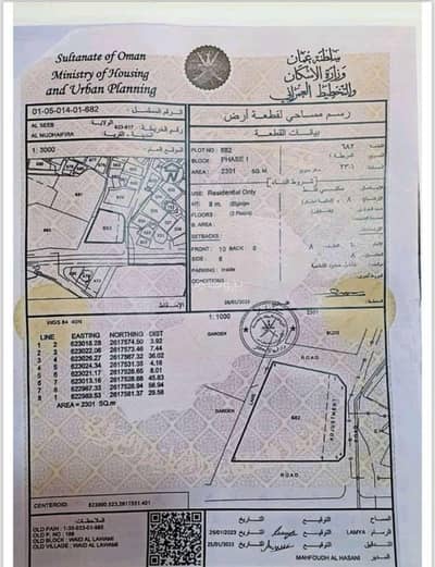Residential Land for Sale in Al Seeb, Muscat - Residential Land For Sale in Al Seeb, Muscat