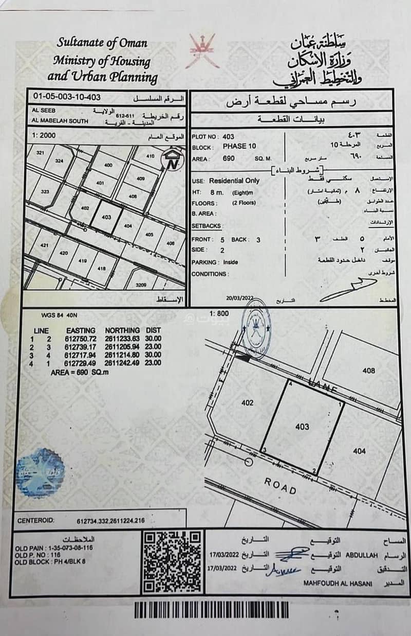 Residential Land For Sale in Al Maabilah, Muscat