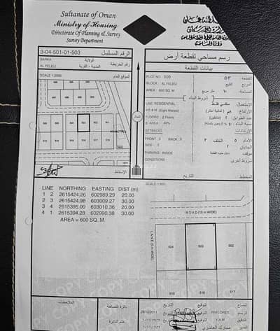 ارض سكنية  للبيع في بركاء، الباطنة - أرض سكنية للبيع في بركة، الباطنة
