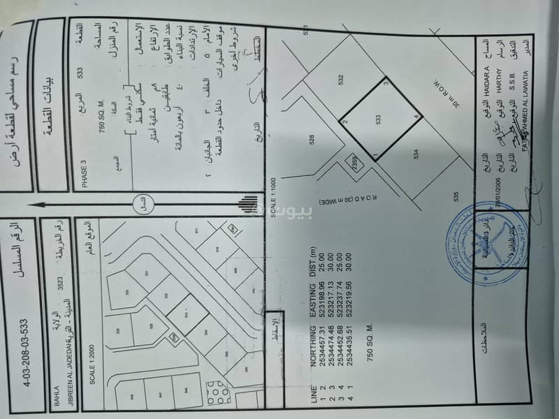 أرض سكنية للبيع في بهلاء، الداخلية أرض سكنية للبيع في بهلاء، الداخلية