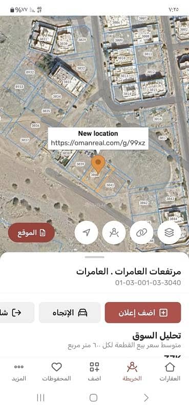 ارض سكنية  للبيع في العامرات، مسقط - أرض سكنية للبيع في الأمارات، مسقط