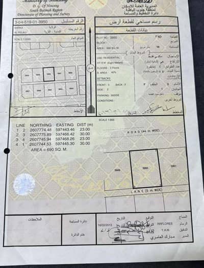 ارض سكنية  للبيع في بركاء، الباطنة - أرض سكنية للبيع في بركاء، الباطنة
