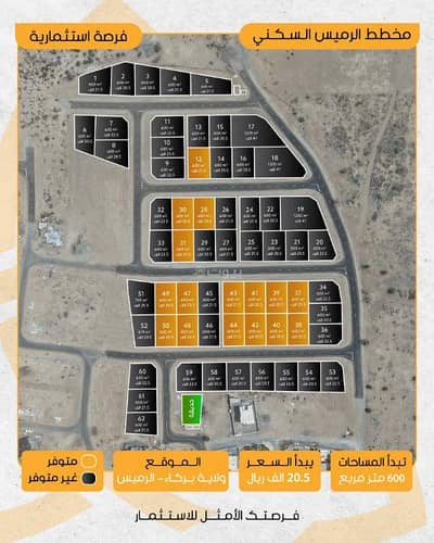 ارض سكنية  للبيع في بركاء، الباطنة - أرض سكنية للبيع في بركة، الباطنة