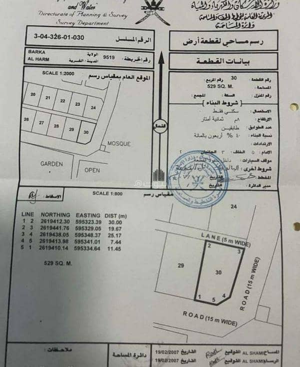 أرض سكنية للبيع في بركة، الباطنة أرض سكنية للبيع في بركة، الباطنة