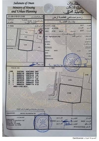 ارض سكنية  للبيع في قريات، مسقط - أرض سكنية للبيع في قريات، مسقط