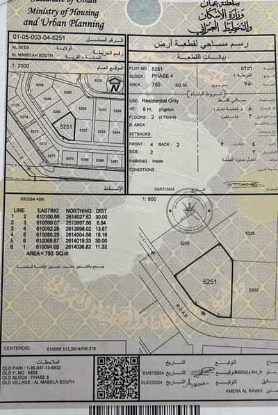 Residential Land for Sale in Al Maabilah, Muscat - Residential Land For Sale in Al Maabilah, Muscat
