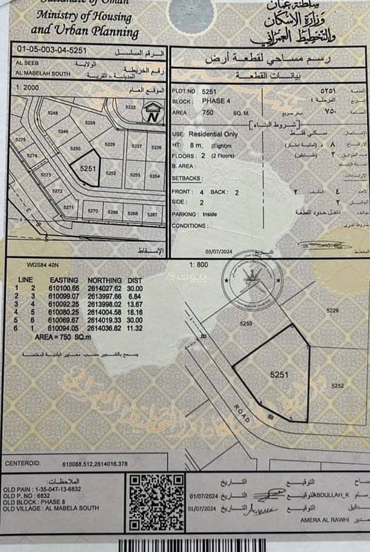Residential Land For Sale in Al Maabilah, Muscat