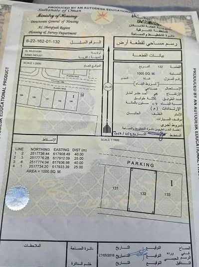 ارض سكنية  للبيع في المضيبي، الشرقية - أرض سكنية للبيع في المضيبي، الشرقية