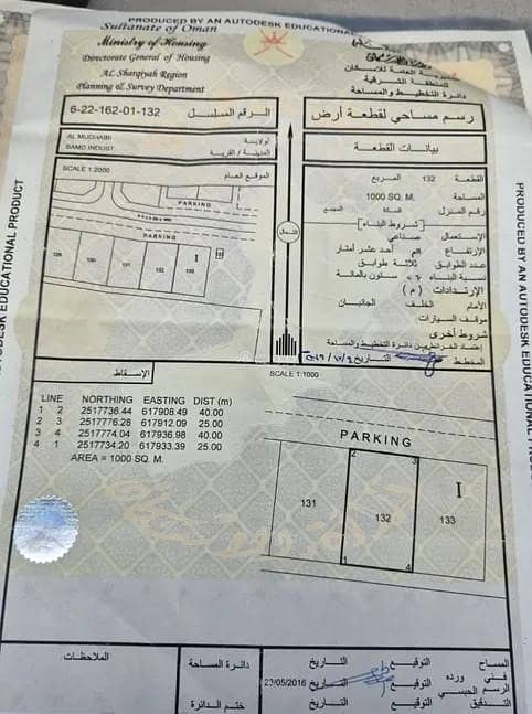 أرض سكنية للبيع في المضيبي، الشرقية