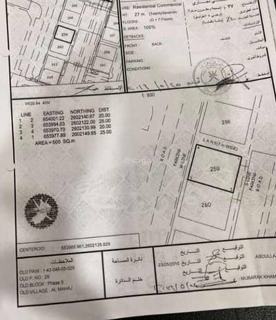 Residential Land for Sale in Al Amarat, Muscat - Residential Land for Sale in Al Amarat, Muscat