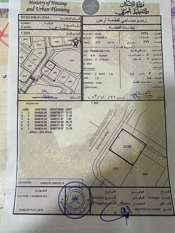 Residential Land For Sale in Al Amarat, Muscat Residential Land For Sale in Al Amarat, Muscat
