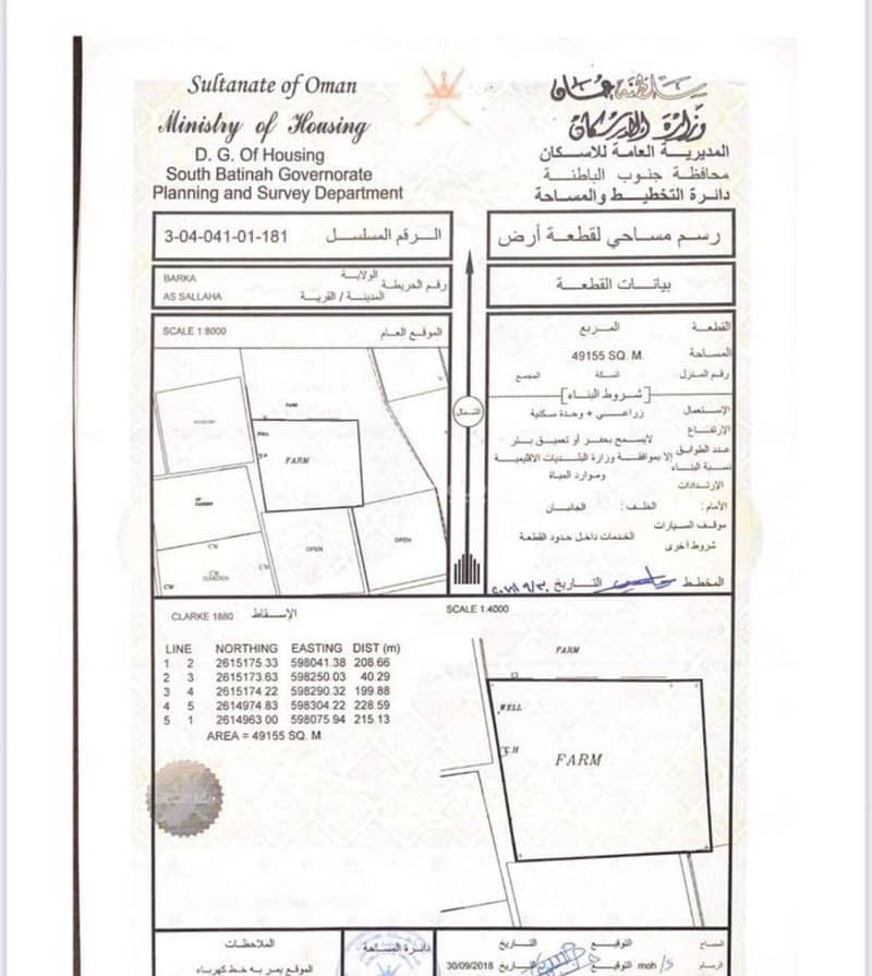 أرض سكنية للبيع في بركة، الباطنة أرض سكنية للبيع في بركة، الباطنة