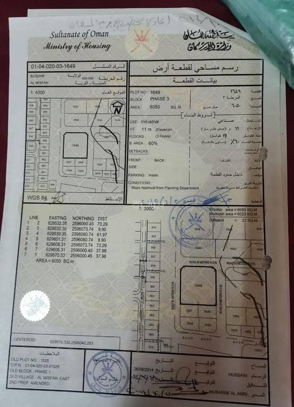 أرض سكنية للبيع في مسجد في مدينة مسقط
