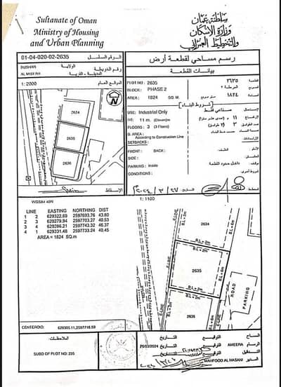 ارض سكنية  للبيع في المسفاة، مسقط - أرض سكنية للبيع في مسفاة، مسقط