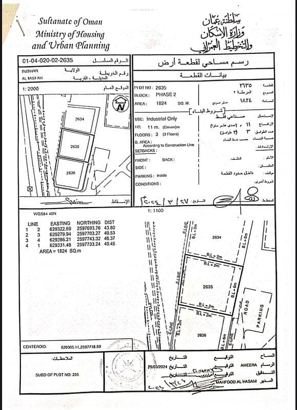 أرض سكنية للبيع في مسفاة، مسقط