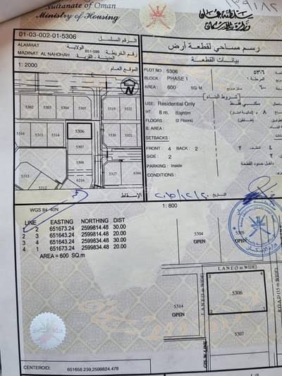 Residential Land for Sale in Al Amarat, Muscat - Residential Land For Sale in Al Amarat, Muscat