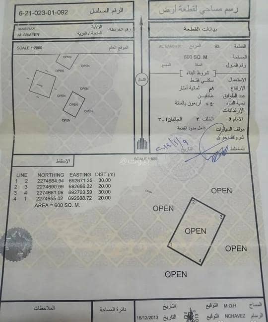 أرض سكنية للبيع في مسيرة، الشرقية أرض سكنية للبيع في مسيرة، الشرقية